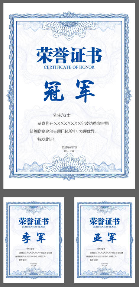 源文件下載【享設計】搜索編號：63020032074679837【活動證書】