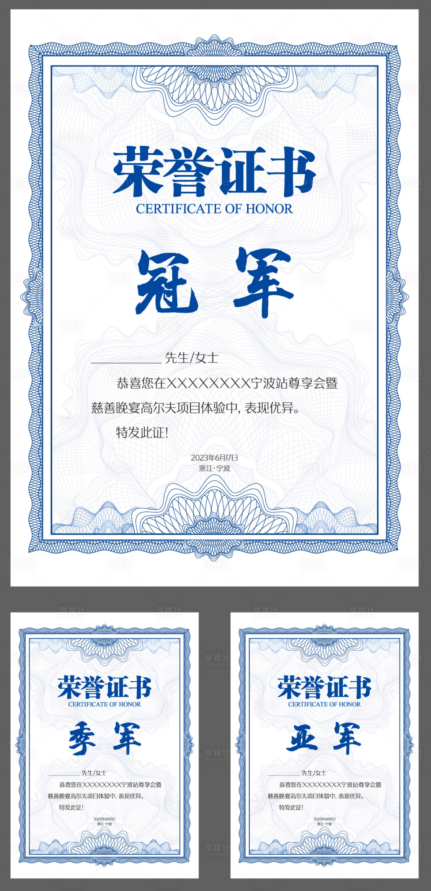 源文件下載【享設計】搜索編號：63020032074679837【活動證書】