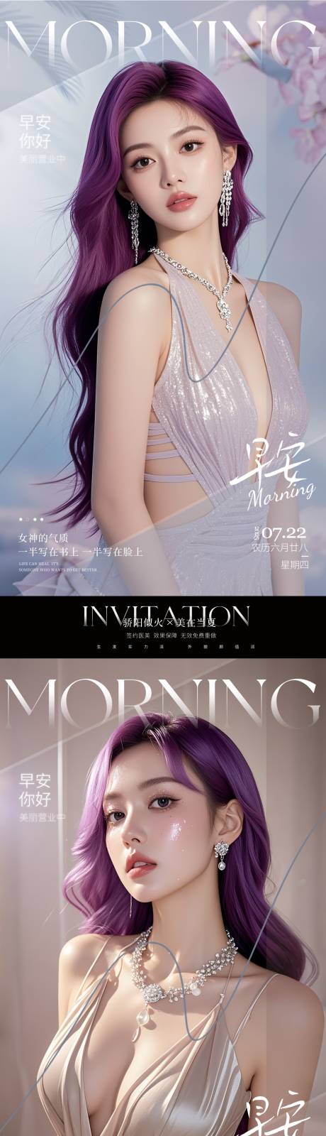 源文件下载【享设计】搜索编号：21750031680442916【医美早安】