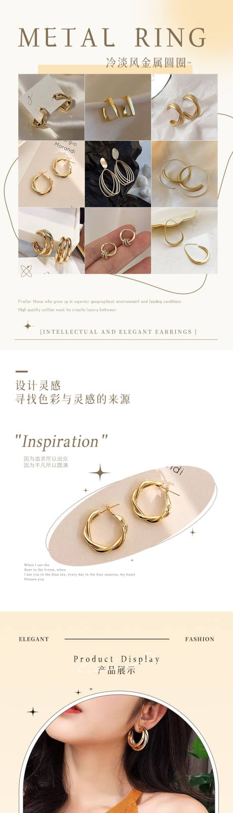 源文件下载【享设计】搜索编号：77160032130743592【金色耳环素圈详情页】