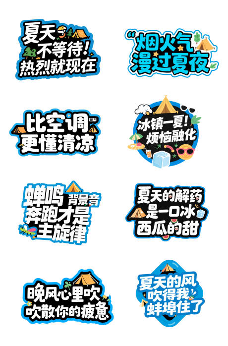 源文件下載【夏天手舉牌】編號(hào)：95980032090698784