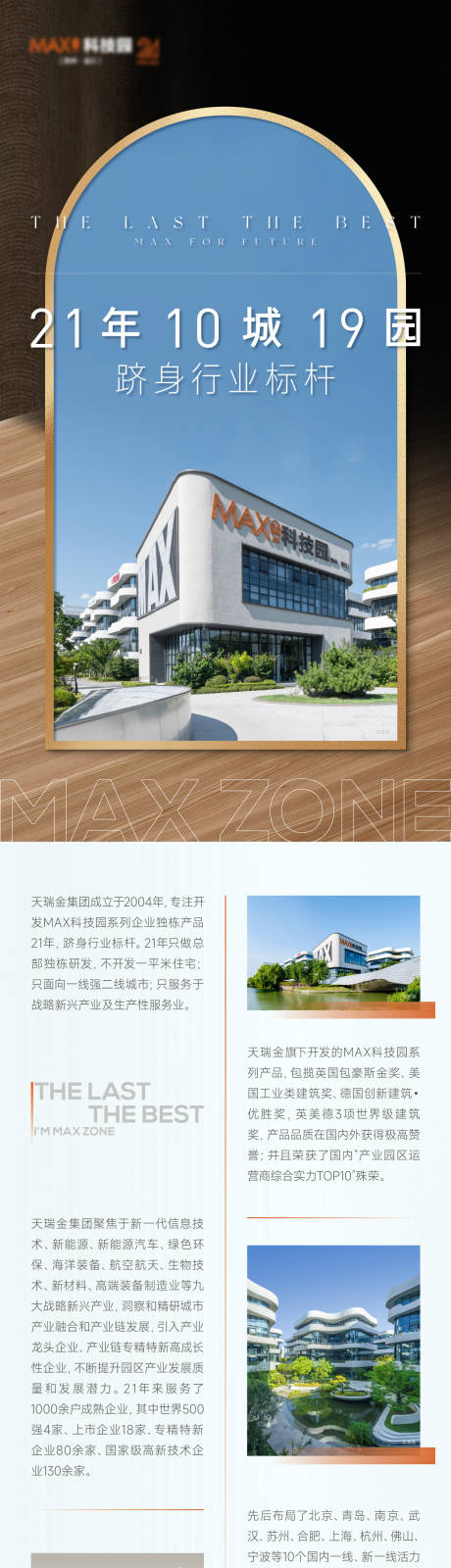 源文件下载【享设计】搜索编号：52300032097924224【产品长图】
