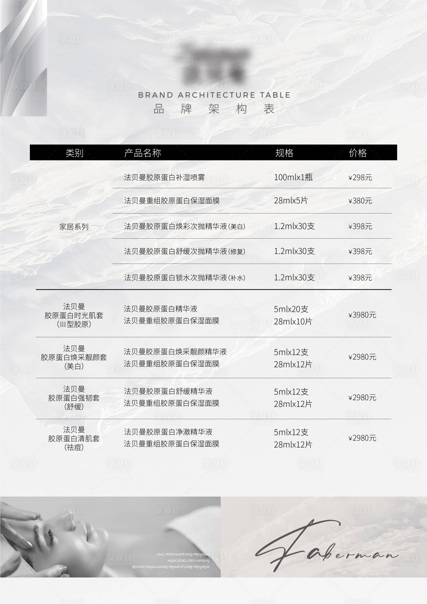 源文件下載【享設計】搜索編號：43150032210558289【項目價格表】