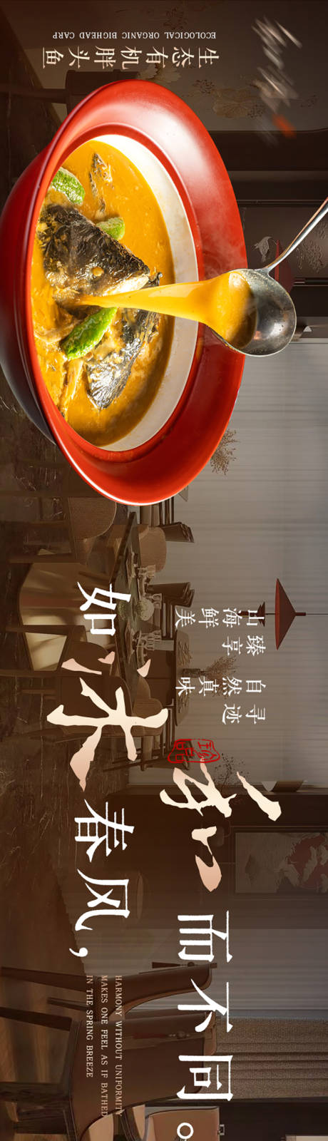 源文件下载【暗调私房菜五连图海报】编号：86440032091888374
