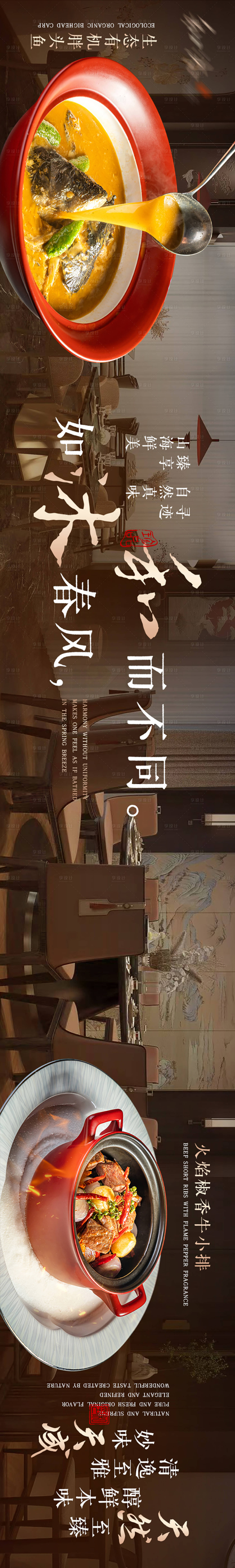 源文件下载【享设计】搜索编号：86440032091888374【暗调私房菜五连图海报】