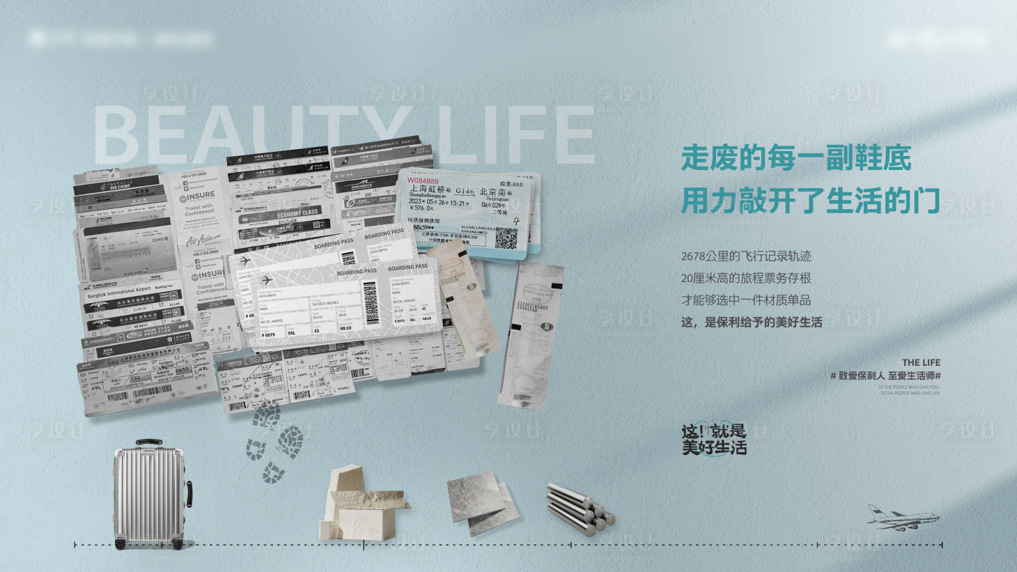 源文件下载【地产品牌价值 】编号：41250032193047997