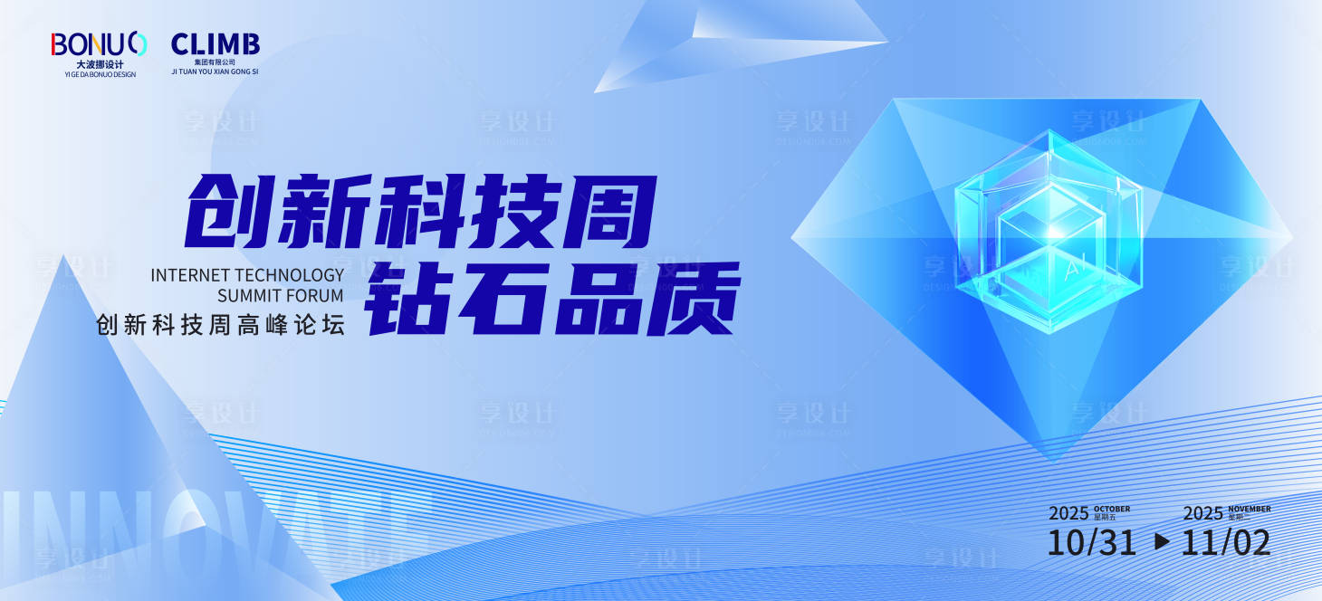 源文件下载【科技背景蓝色渐变简约KV会议主画面】编号：73950031813564177