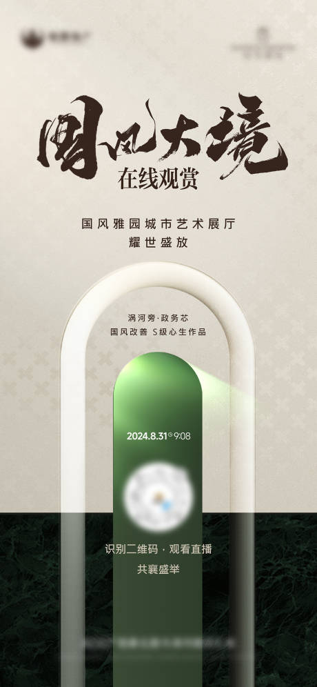 源文件下載【享設計】搜索編號：29160031895973836【地產開放刷屏示范區開業】