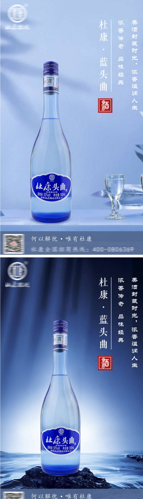 源文件下载【享设计】搜索编号：90280032079578670【白酒酒水海报】