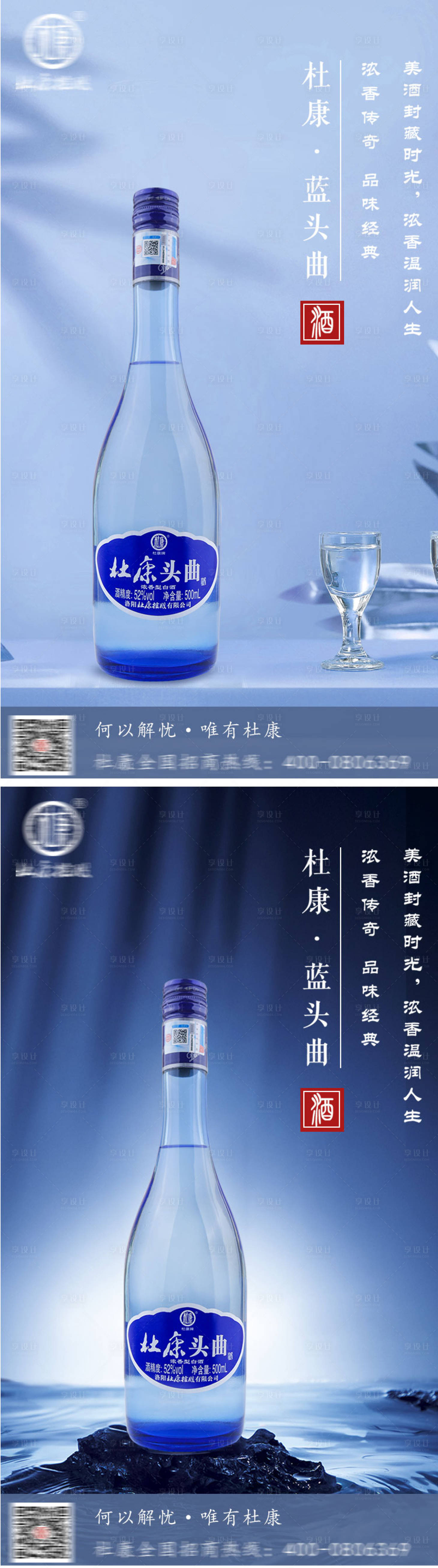 源文件下载【享设计】搜索编号：90280032079578670【白酒酒水海报】