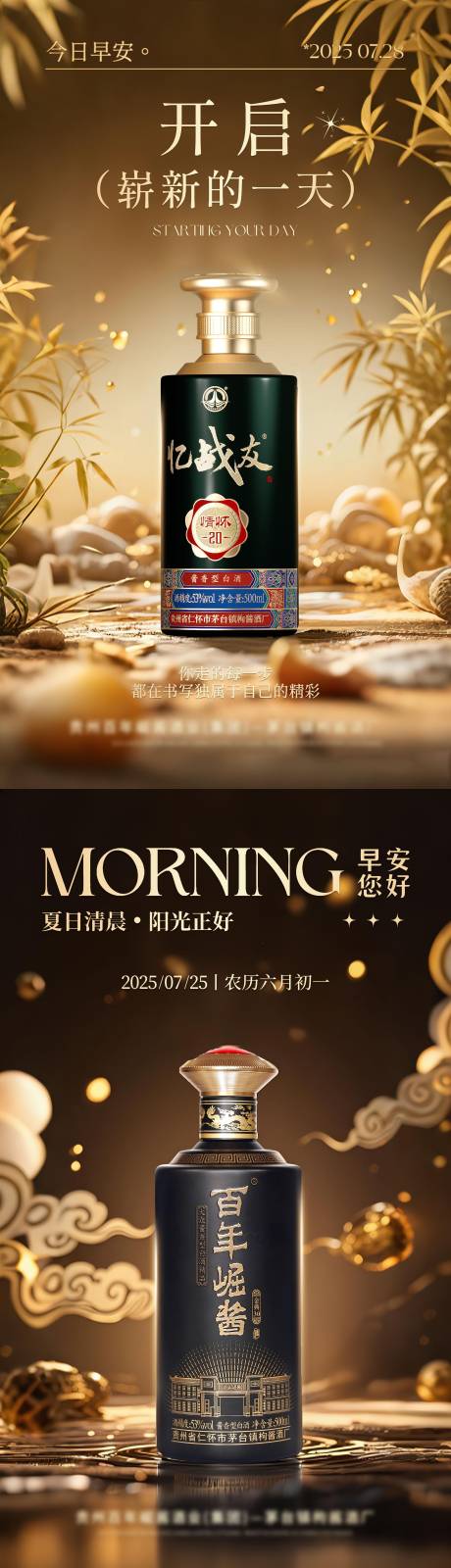 源文件下载【享设计】搜索编号：89660032186854078【白酒海报 】