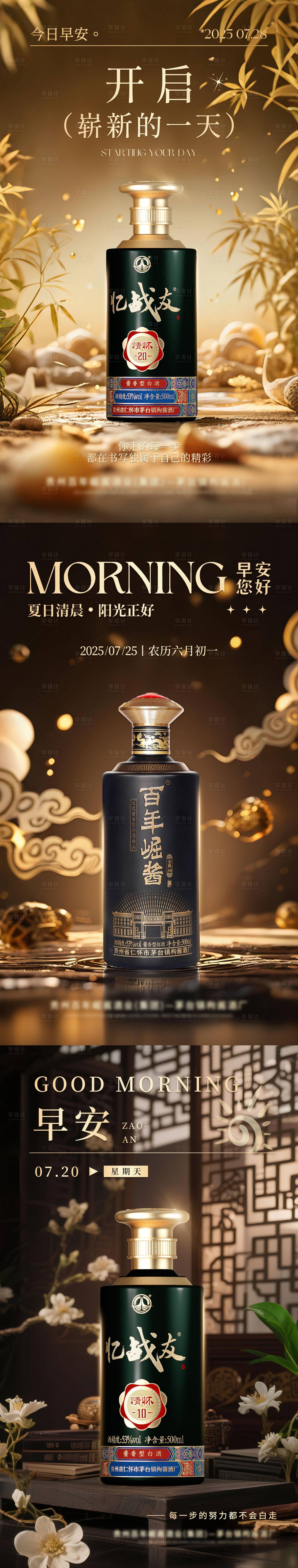 源文件下載【享設(shè)計】搜索編號：89660032186854078【白酒海報 】