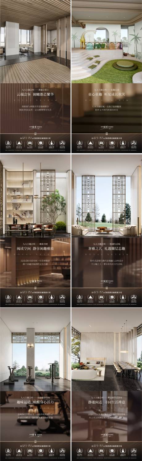 源文件下载【地产产品价值海报】编号：76030031748278720
