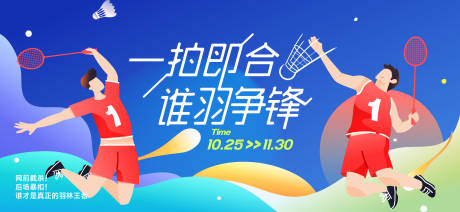 源文件下载【享设计】搜索编号：57750032205779569【运动会活动背景板】