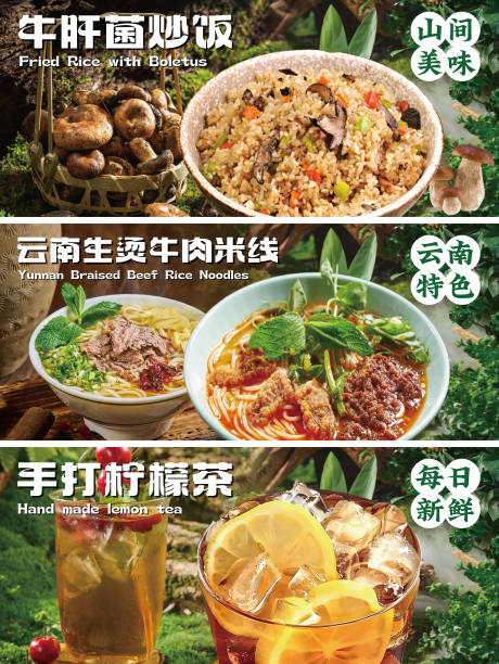 源文件下载【享设计】搜索编号：26260032115894804【云贵餐饮banner海报】