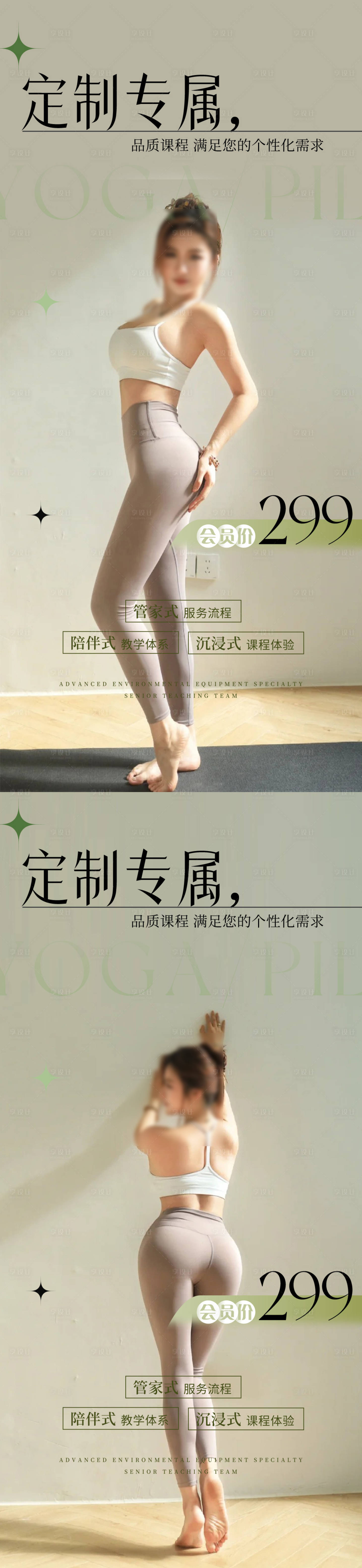 源文件下載【享設計】搜索編號：53840031821405779【瑜伽普拉提】