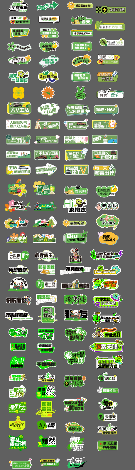 源文件下载【享设计】搜索编号：48070031702112959【露营活动异形手举牌】