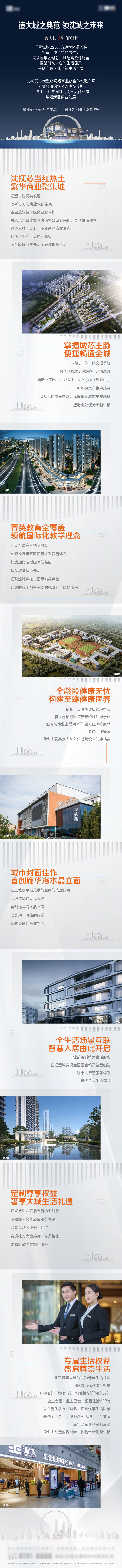 源文件下載【享設(shè)計】搜索編號：72140032181728051【長圖】