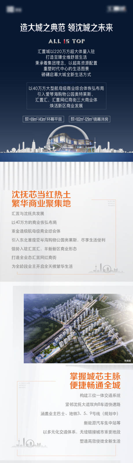 源文件下載【享設計】搜索編號：72140032181728051【長圖】