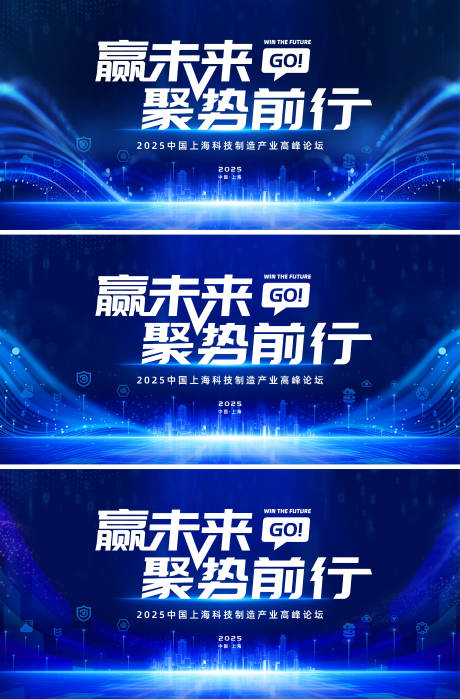 源文件下载【蓝色科技年会展板】编号：25040031732368931