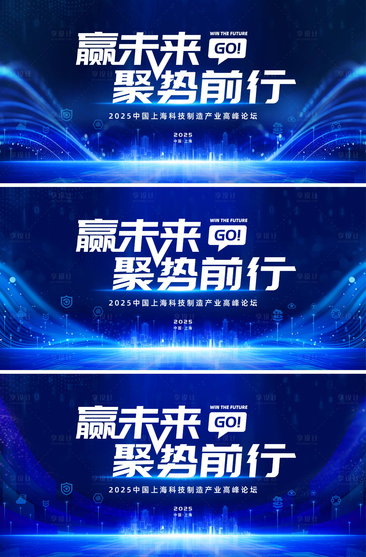 源文件下載【享設(shè)計(jì)】搜索編號(hào)：25040031732368931【藍(lán)色科技年會(huì)展板】