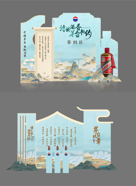 源文件下載【白酒美陳簽到處 】編號：33930032221588972