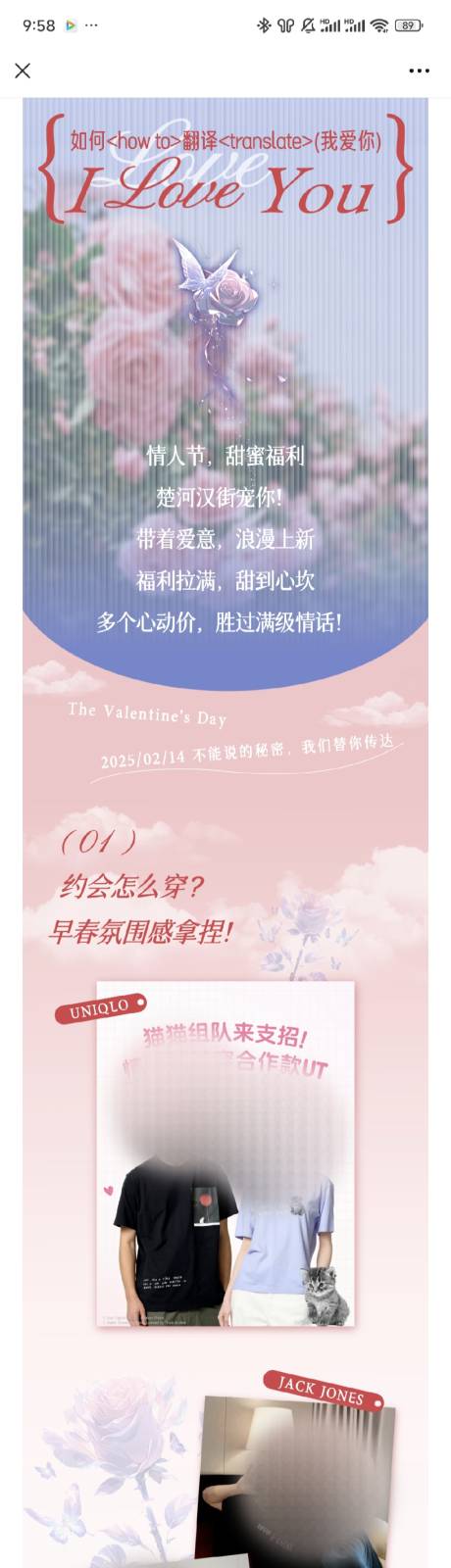 源文件下載【情人節(jié)活動全攻略推文】編號：50800031842451568