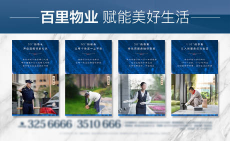 源文件下载【享设计】搜索编号：48860031895644118【地产物业宣传背景板】