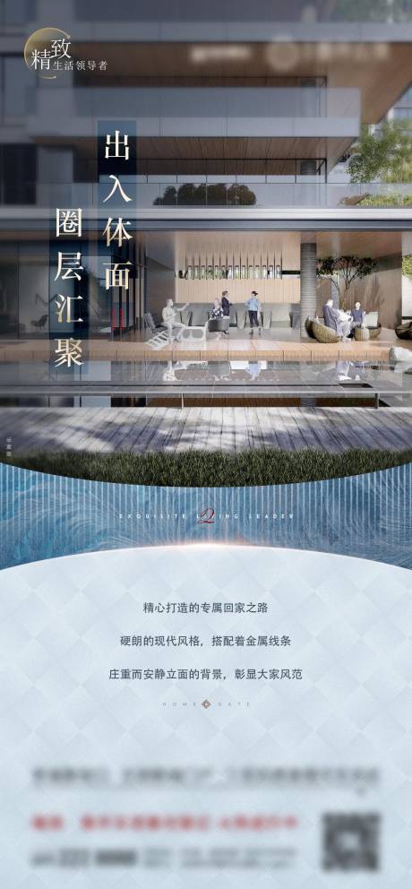 源文件下载【享设计】搜索编号：70590032216882606【海报庄园式门庭单图】