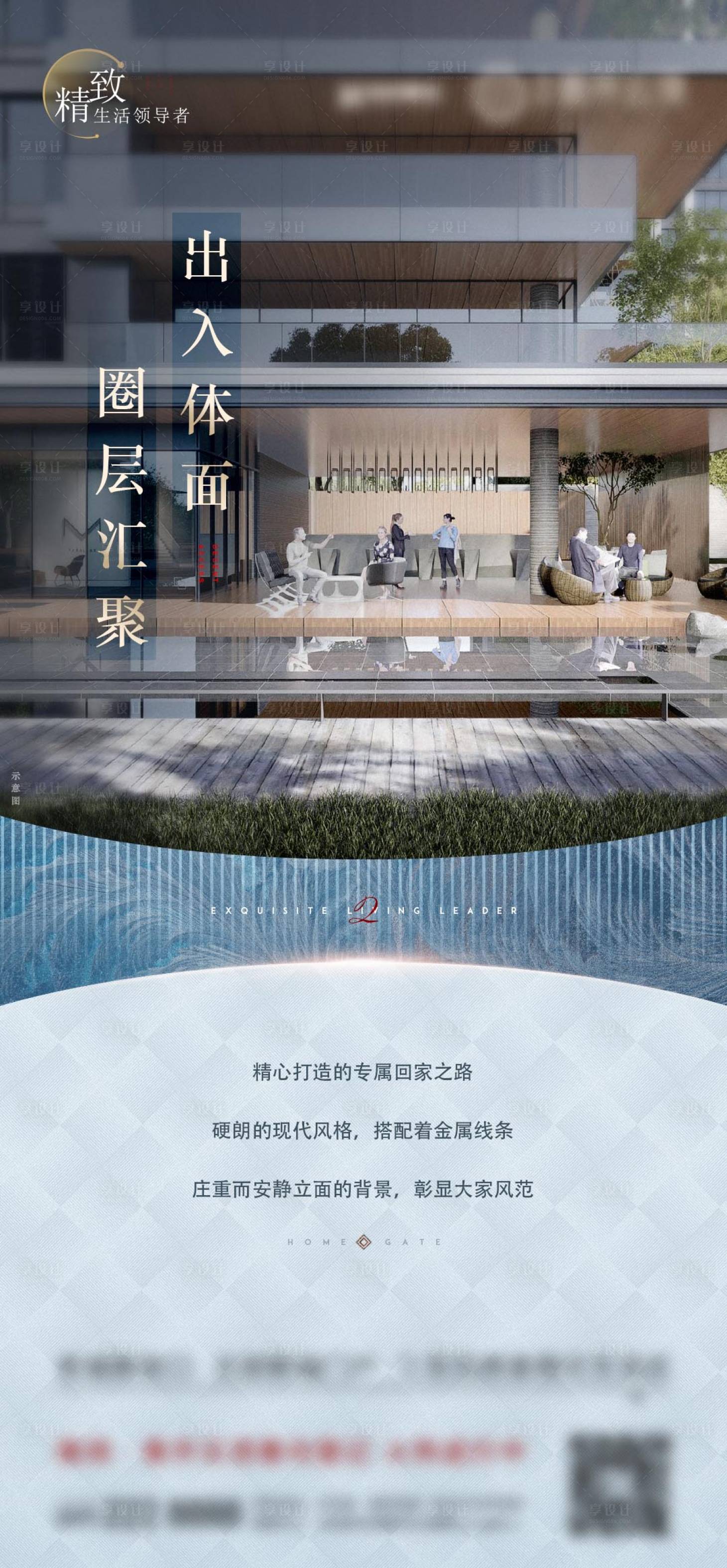 源文件下载【享设计】搜索编号：70590032216882606【海报庄园式门庭单图】