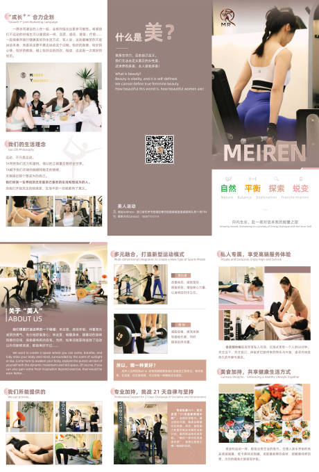 源文件下載【健身運動瑜伽三折頁】編號：77080031703601937
