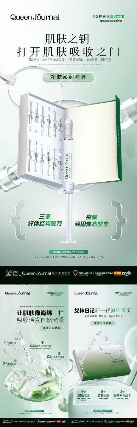 源文件下载【享设计】搜索编号：48720031941256369【医美新品产品宣传海报】