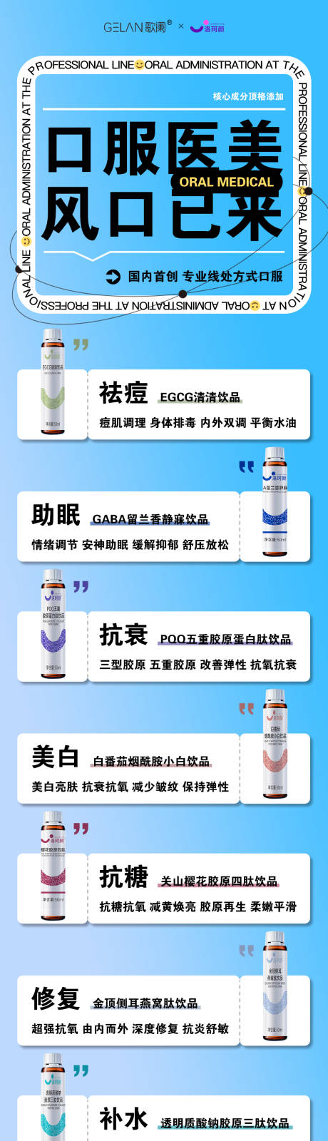源文件下載【醫美水光產品海報】編號：37600032128821548