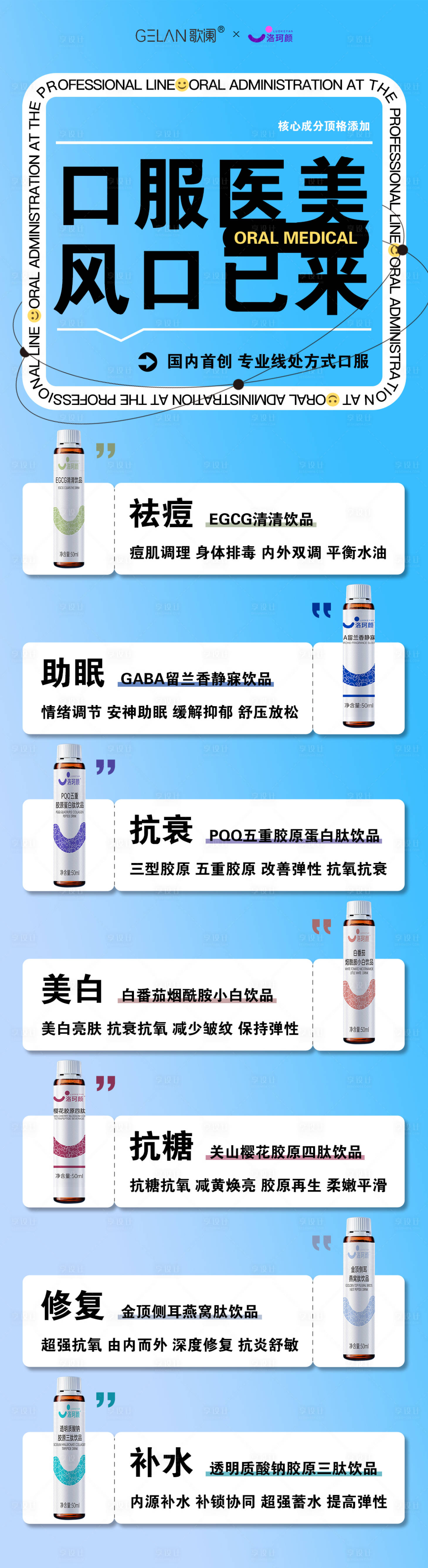 源文件下載【享設(shè)計】搜索編號：37600032128821548【醫(yī)美水光產(chǎn)品海報】