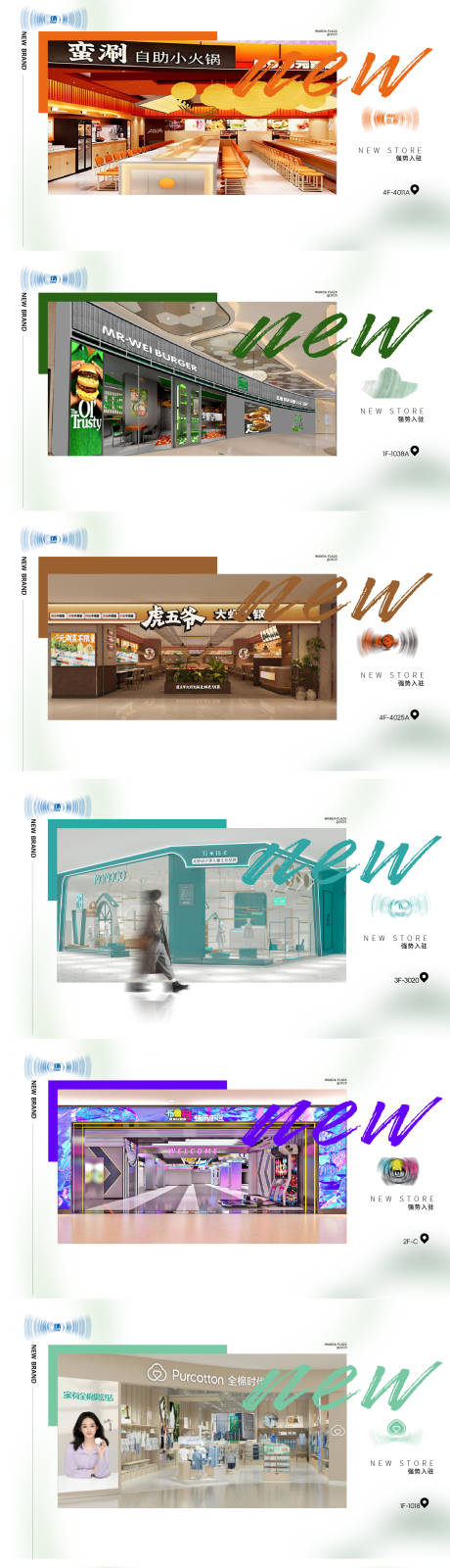 源文件下载【新店入驻九宫格系列海报展板】编号：19380031701692245