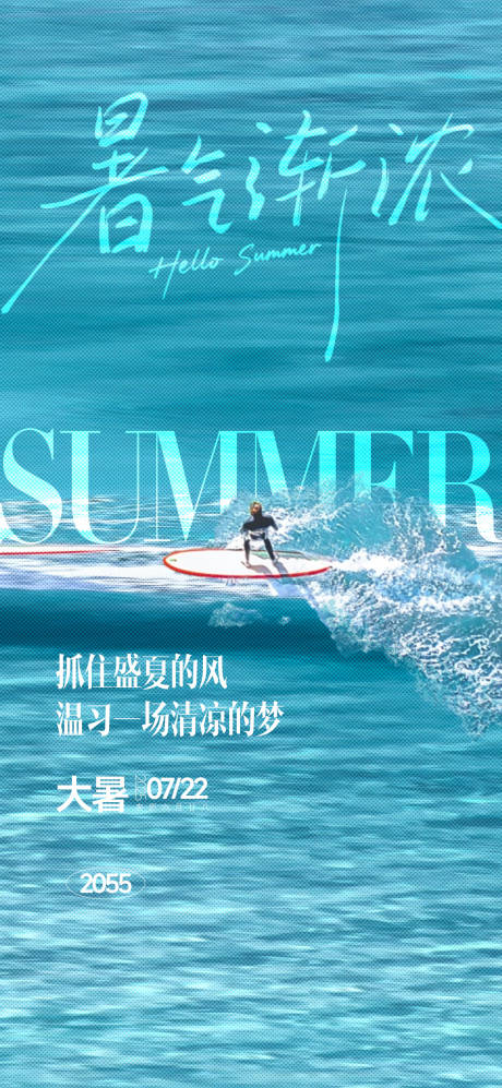 源文件下載【大暑】編號(hào)：59040031936211200