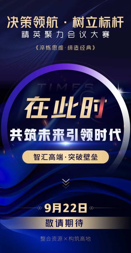 源文件下載【醫(yī)美微商發(fā)圈招商造勢宣傳系列海報】編號：22840032264531074