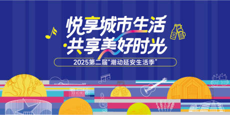 源文件下载【享设计】搜索编号：38250031774735175【生活节】
