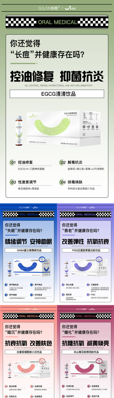 源文件下载【医美水光产品海报口服饮品高级感海报】编号：15310032022342308