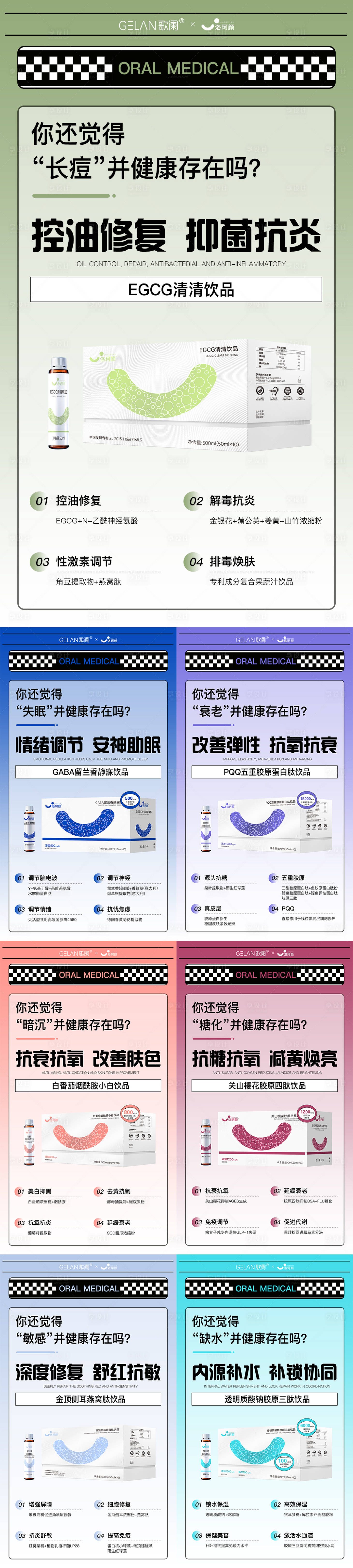 源文件下载【医美水光产品海报口服饮品高级感海报】编号：15310032022342308