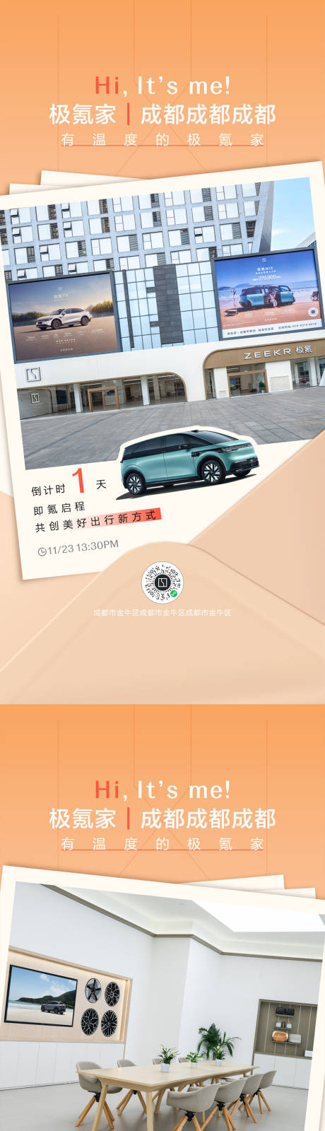 源文件下载【照片倒计时】编号：54950031927532886