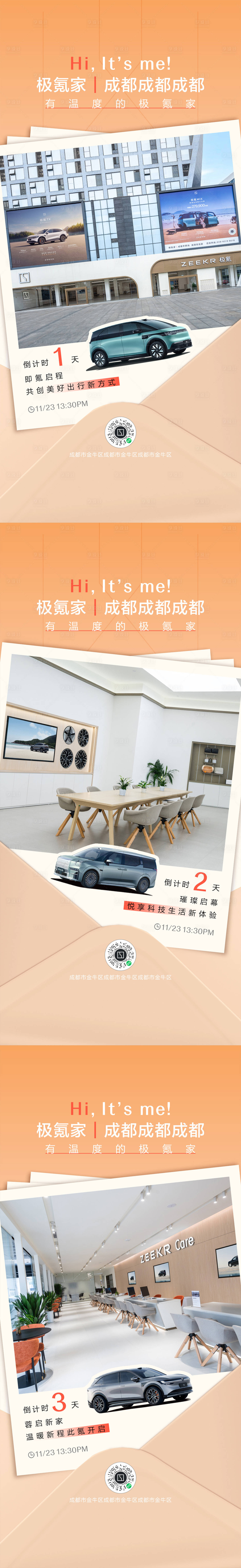源文件下载【享设计】搜索编号：54950031927532886【照片倒计时】
