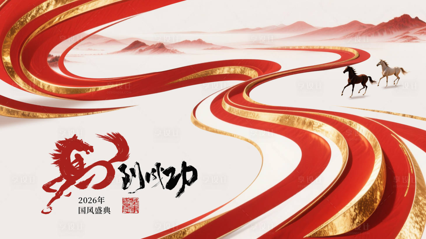 源文件下载【马到成功年会背景板】编号：38030031799053025