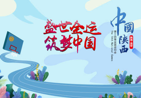 源文件下载【运动会插画海报展板】编号：54040031694923542