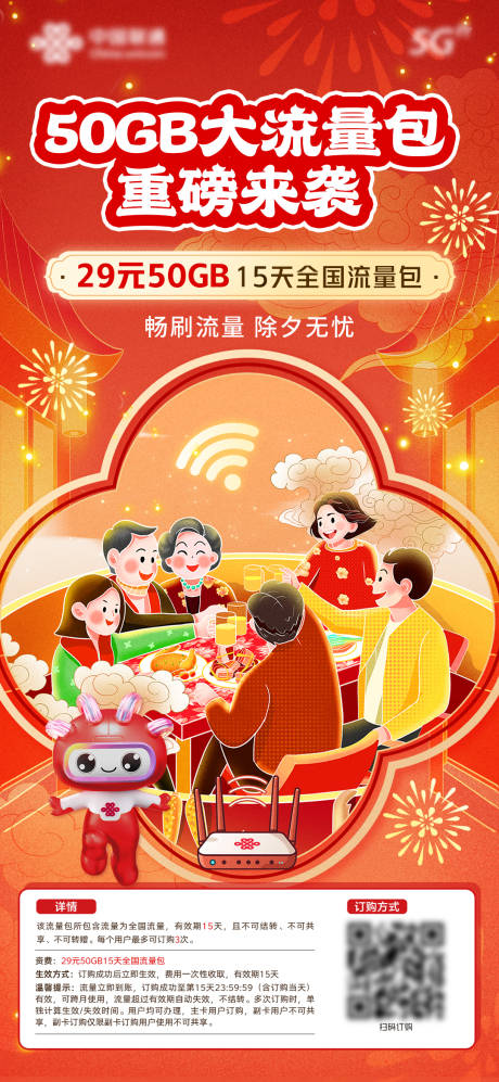 源文件下载【享设计】搜索编号：15080032242046939【除夕朋友圈海报】