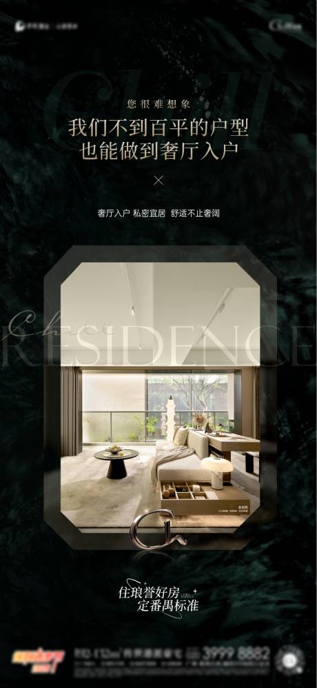 源文件下载【价值海报】编号：66530031818609681