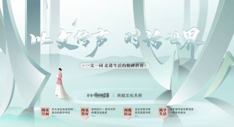 源文件下载【享设计】搜索编号：13110032067866790【诗词文化主画面】