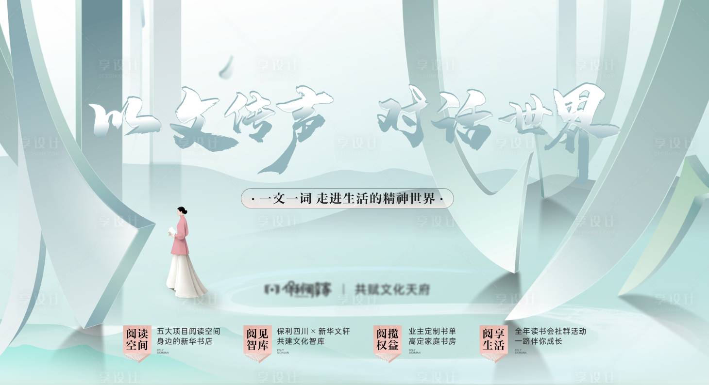 源文件下載【享設計】搜索編號：13110032067866790【詩詞文化主畫面】