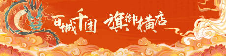 源文件下载【中国风画面】编号：58520031914671588
