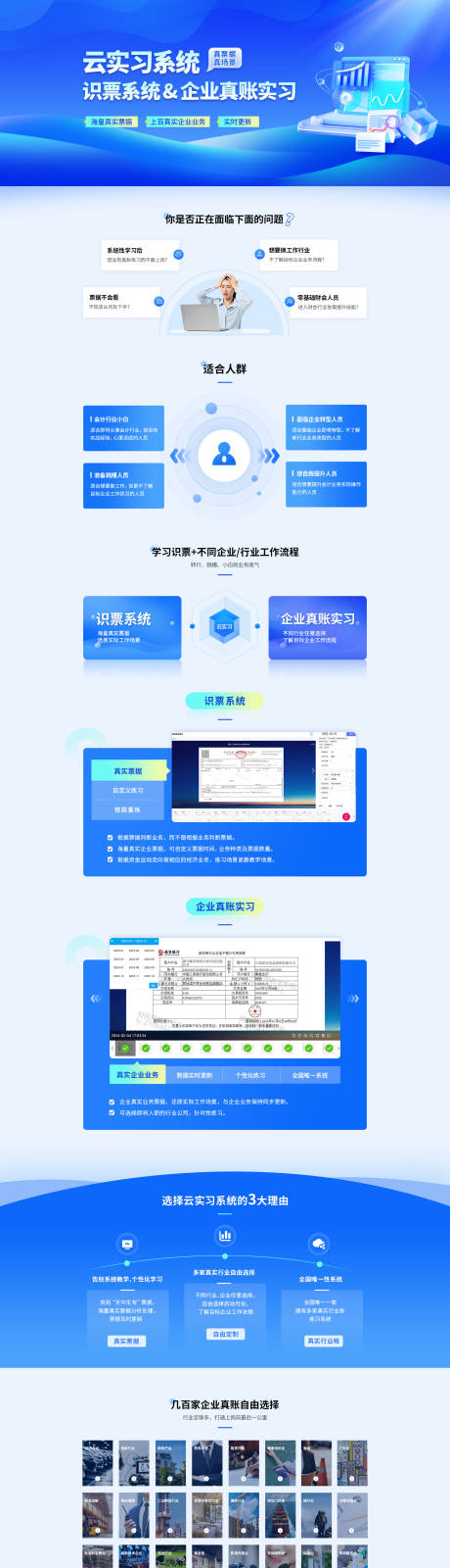 源文件下载【网站专题页】编号：53620032063862408